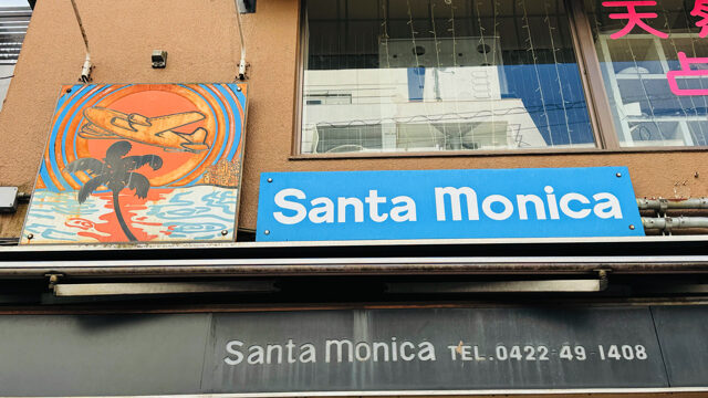 Santa Monica（サンタモニカ）吉祥寺店