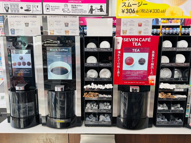 セブンのセルフ紅茶マシン「セブンティー」