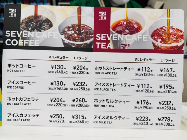 セブンのセルフ紅茶マシン「セブンティー」