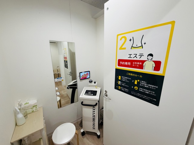 chocoZAP（ちょこざっぷ）下連雀店