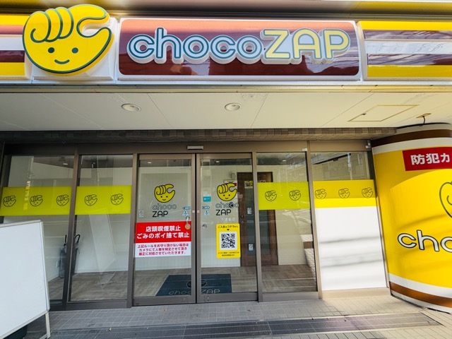 chocoZAP（ちょこざっぷ）下連雀店