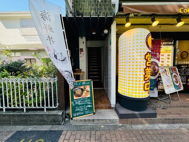 三鷹「ふじのくにのおいしい酒と魚と肴 風ノ鼓（かぜのこ）」