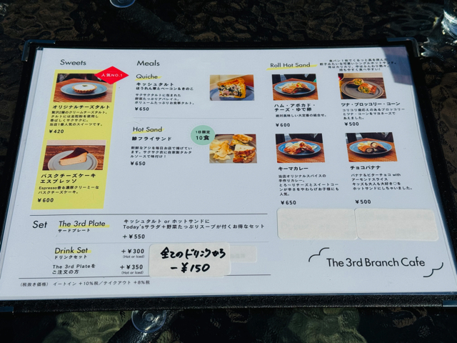 三鷹台「The 3rd Branch Cafe」