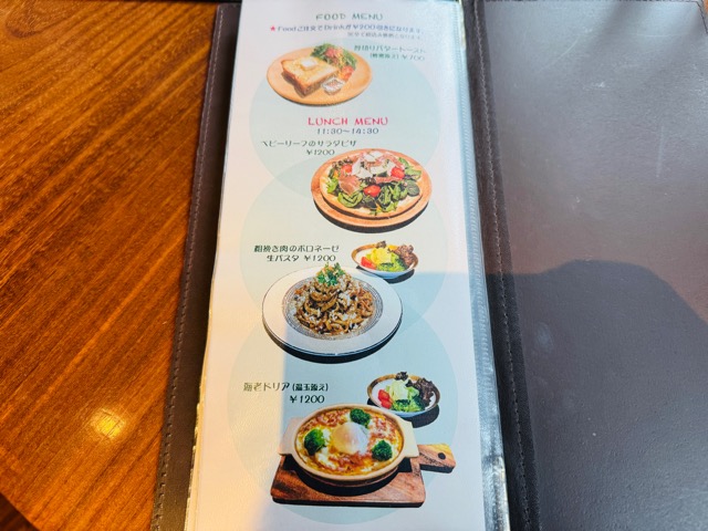 吉祥寺「カフェサロン&バーアーグ」