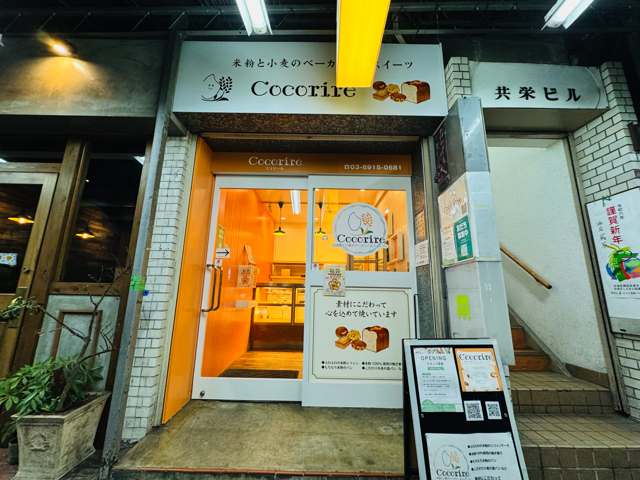 Cocorire（ココリール）西荻窪店