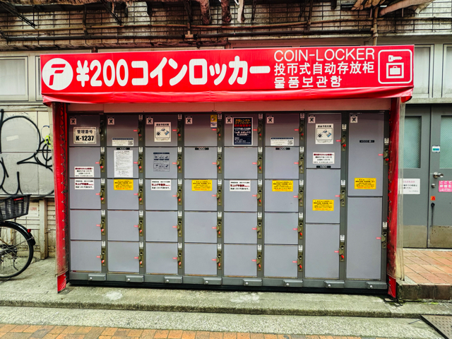 吉祥寺駅周辺のコインロッカー・両替機