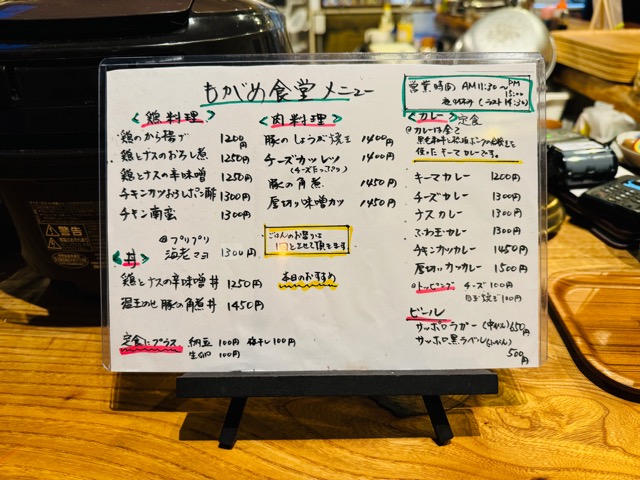 もがめ食堂 吉祥寺サンロード店