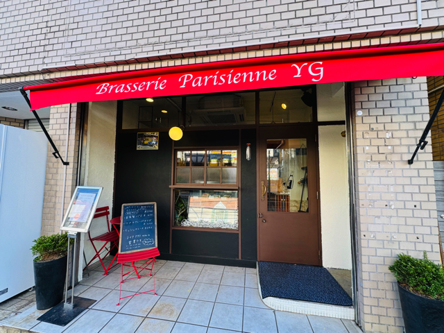 吉祥寺のフランス料理店「Brasserie Parisienne YG」