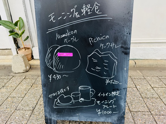 西荻窪「Palms Park Coffee（パームスパークコーヒー）」