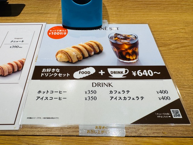 クニャーネのお店 吉祥寺