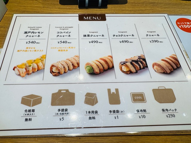 クニャーネのお店 吉祥寺
