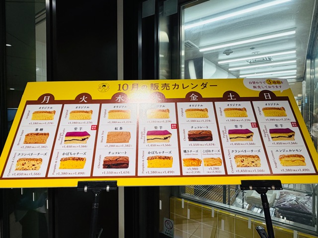 台湾カステラ 名東（めいとう）