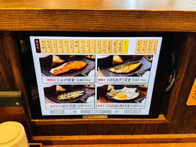 しんぱち食堂 モーニング