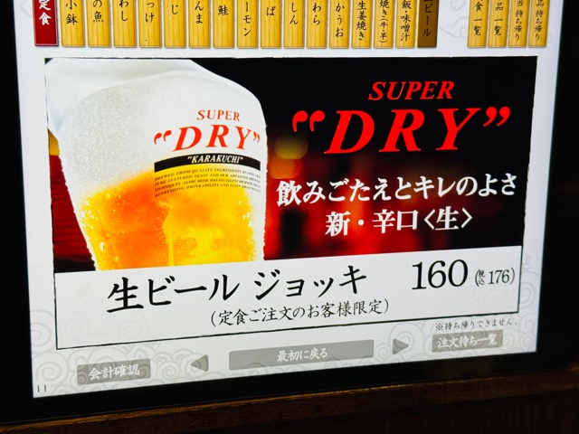 しんぱち食堂 モーニング