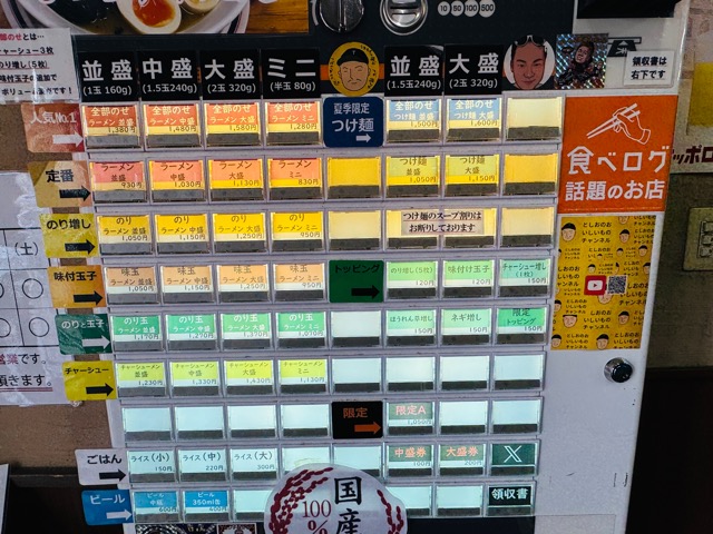 横浜家系らーめん つばさ家 武蔵境店