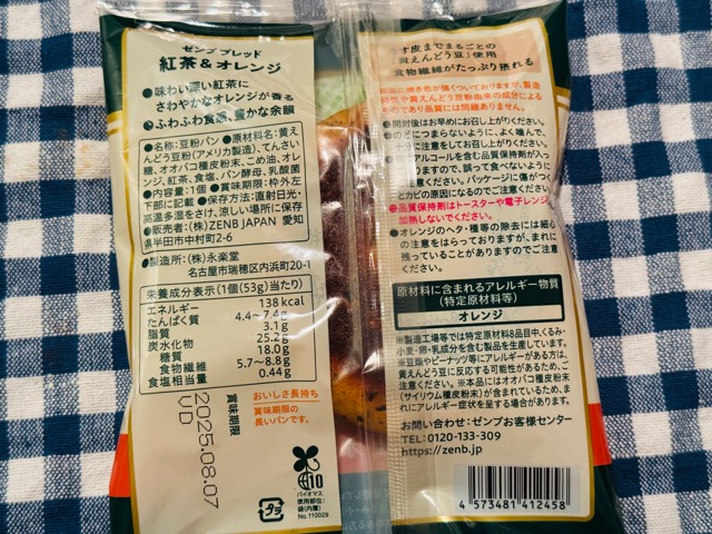 ZENB BREAD(ゼンブブレッド)紅茶&オレンジ / まるごと豆粉パン
