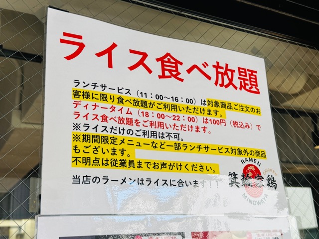 箕輪家鶏 西荻窪店