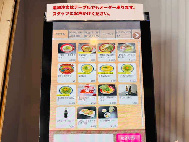 箕輪家鶏 西荻窪店