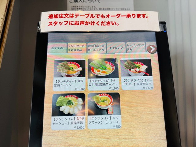 箕輪家鶏 西荻窪店
