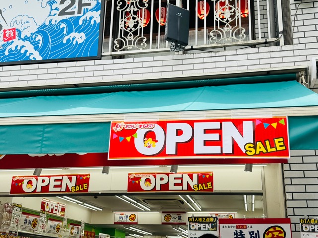 おかしのまちおか 三鷹店がリニューアルオープン