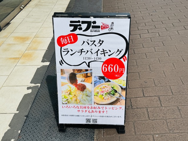 吉祥寺「トーキングゴリラ&デブー」ランチバイキング