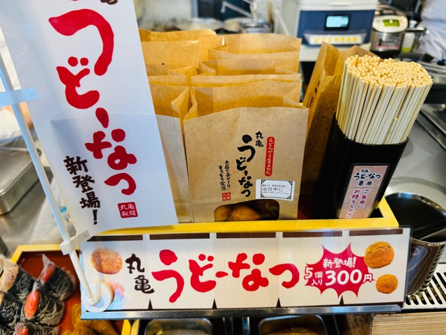 丸亀製麺「丸亀うどーなつ」の販売店舗や値段