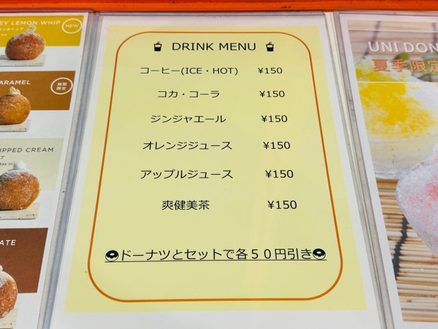 UNI DONUTS(ユニドーナツ)吉祥寺店