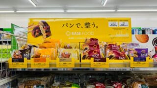 ベースブレッド コンビニ価格(値段)セブン・ファミマ・ローソン