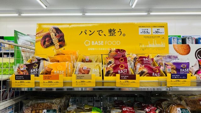 ベースブレッド コンビニ価格（値段）セブン・ファミマ・ローソン