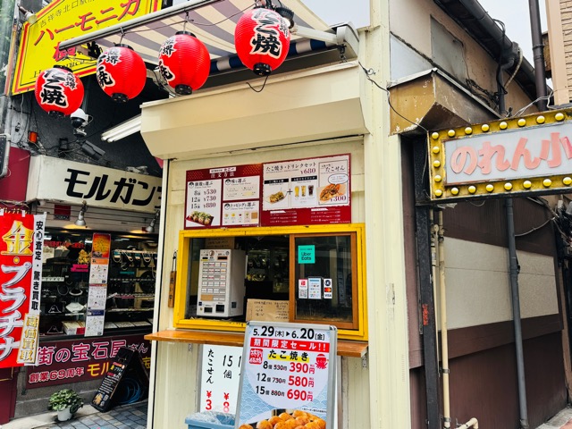 名代秘伝の味 たこ一(たこいち)吉祥寺店