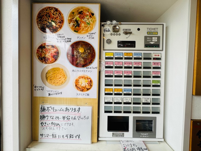 三鷹台「YOKOHAMA中華そば かみ山」