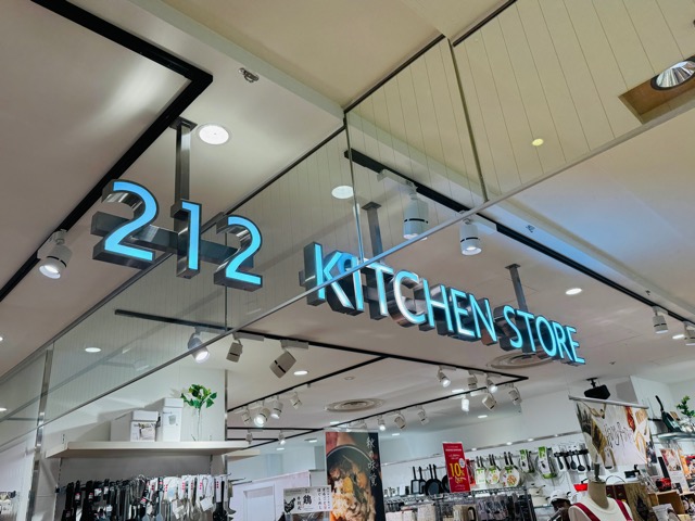 アトレ吉祥寺に「212 KITCHEN STORE」