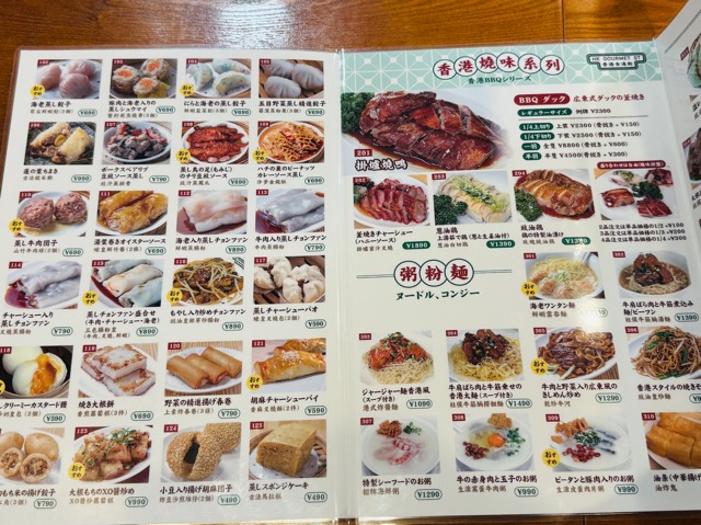 吉祥寺「香港食通街」
