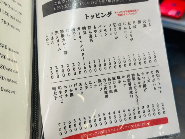 月島もんじゃ もへじ 吉祥寺