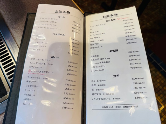 月島もんじゃ もへじ 吉祥寺