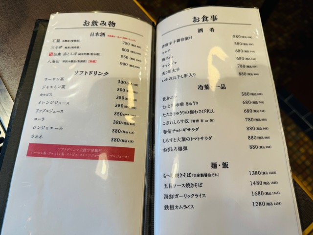 月島もんじゃ もへじ 吉祥寺