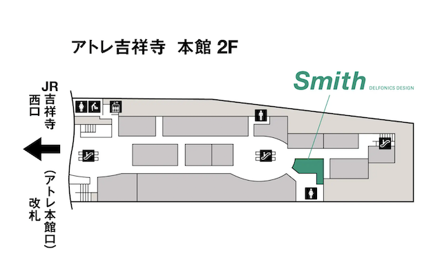 Smith（スミス）アトレ吉祥寺