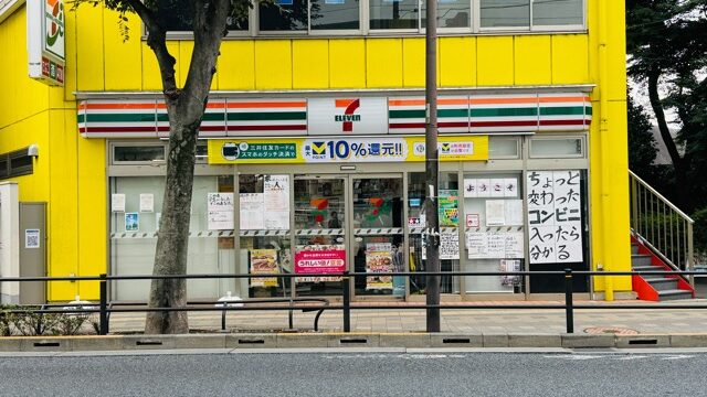 井の頭公園そば「セブンイレブン」