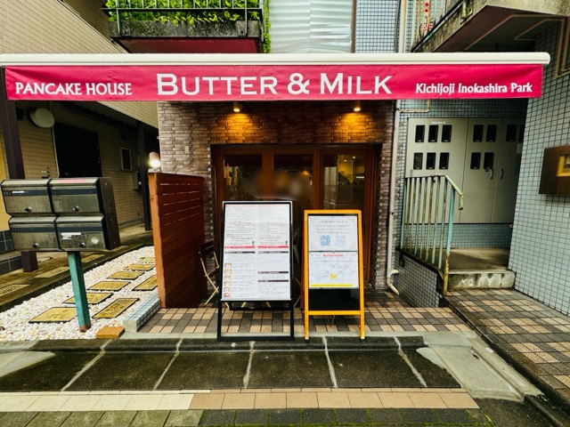 吉祥寺「バターアンドミルク」パンケーキ専門店