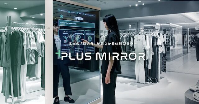 アトレ吉祥寺「+PLUS MIRROR（プラスミラー）」