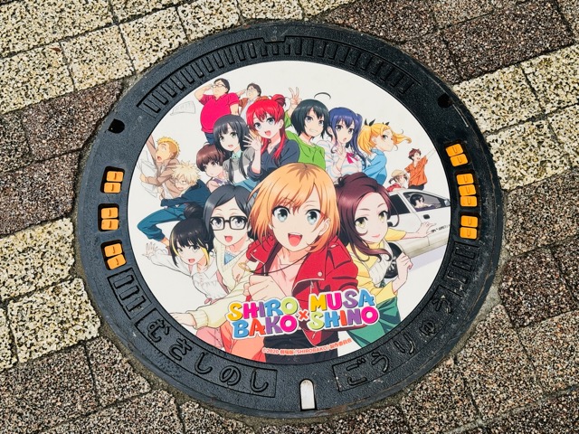 武蔵境「SHIROBAKO」のデザインマンホール