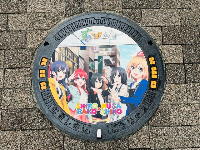 武蔵境「SHIROBAKO」のデザインマンホール