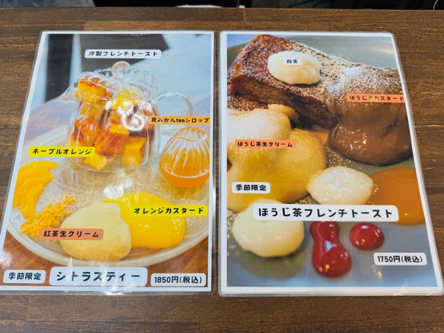 西荻窪「Surnom（シュノン）」