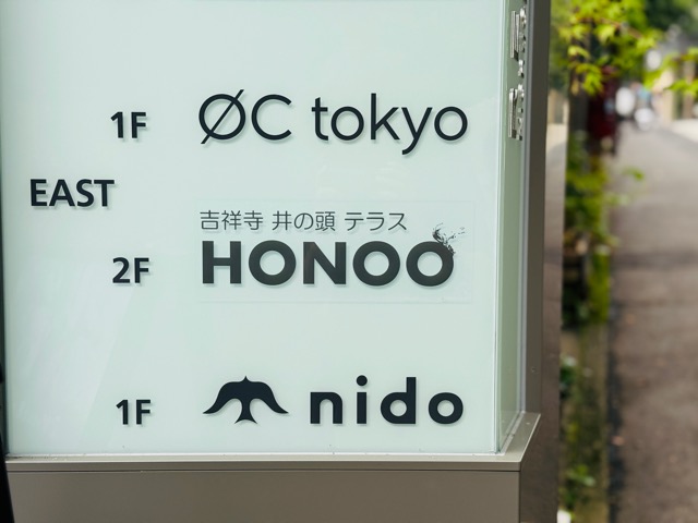 A*G INOKASHIRA-KOEN nido
