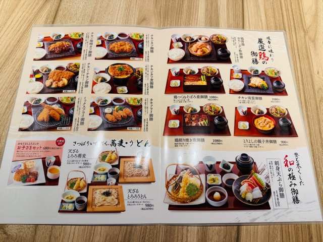 おもてなしとりよし 吉祥寺店