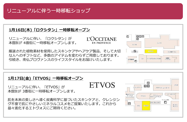 【2025年夏】アトレ吉祥寺本館2Fがグランドオープン予定