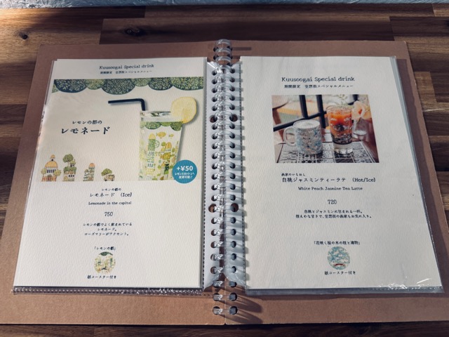 吉祥寺「空想街カフェ 空飛ぶ魚」