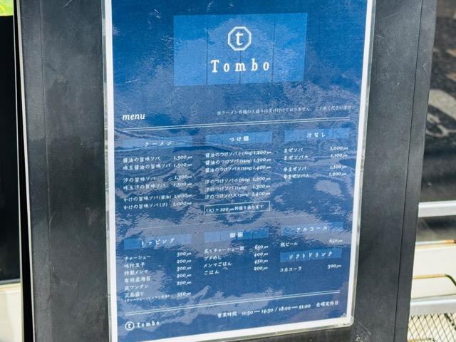 吉祥寺「とんぼ(Tombo)」
