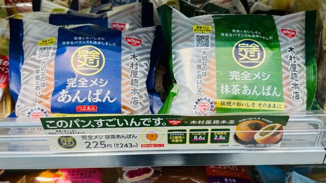 木村屋直営店 完全メシあんぱんがコンビニ