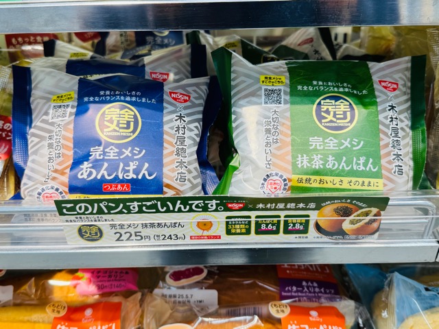 木村屋直営店 完全メシあんぱんがコンビニ